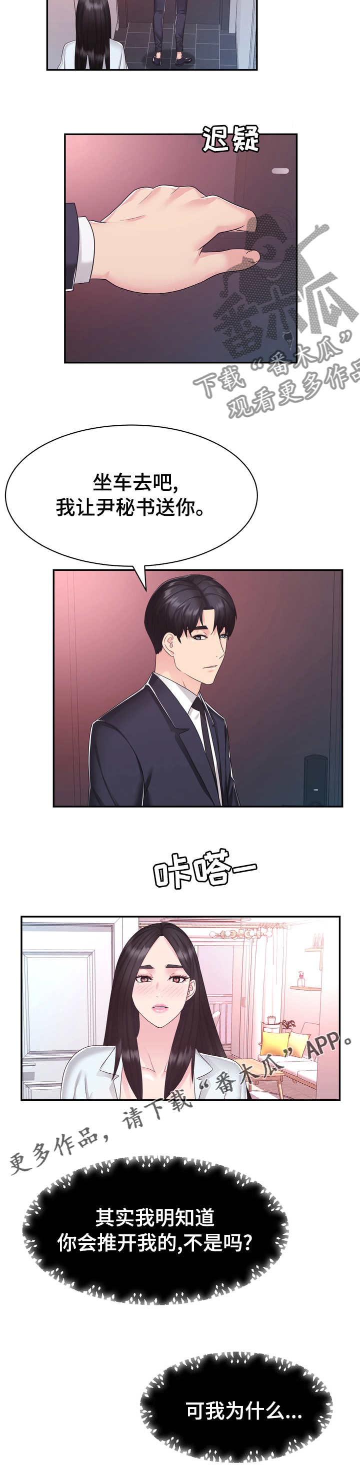 第44章：一无所知9