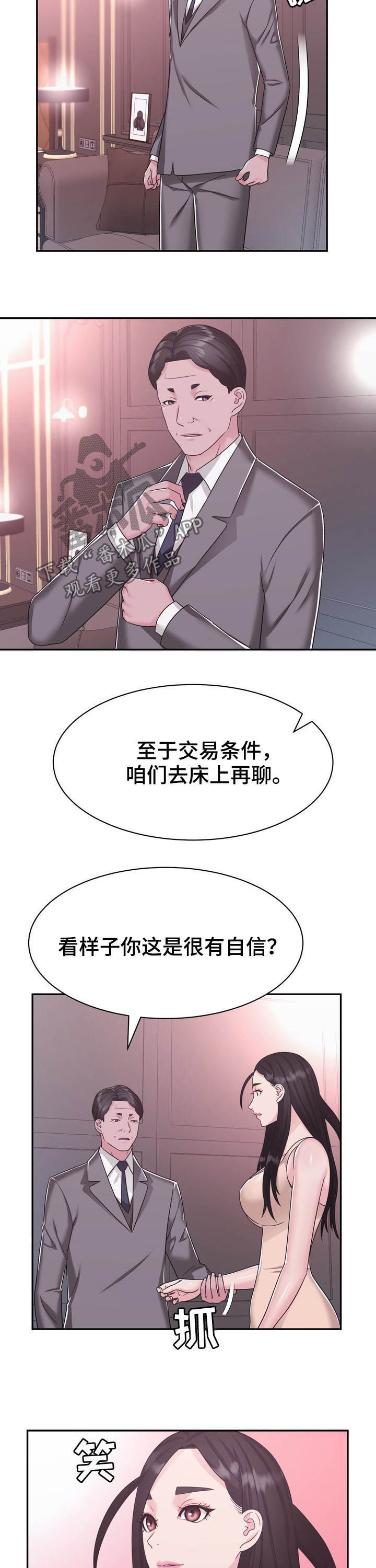 第32章：谈判9