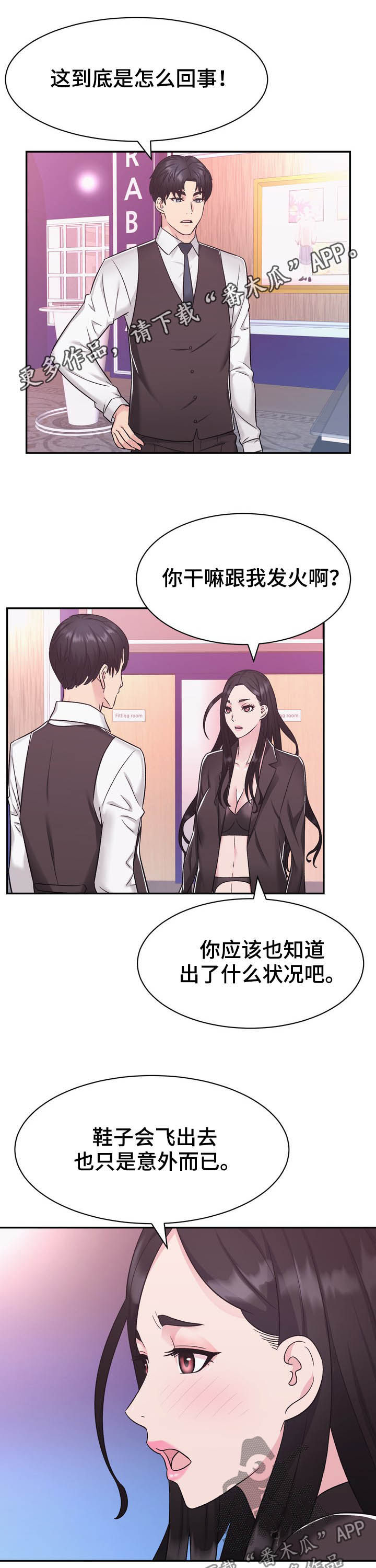 第26章：挑衅0