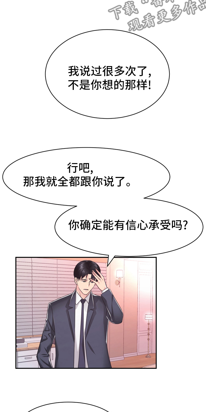 第53章：无论什么事19