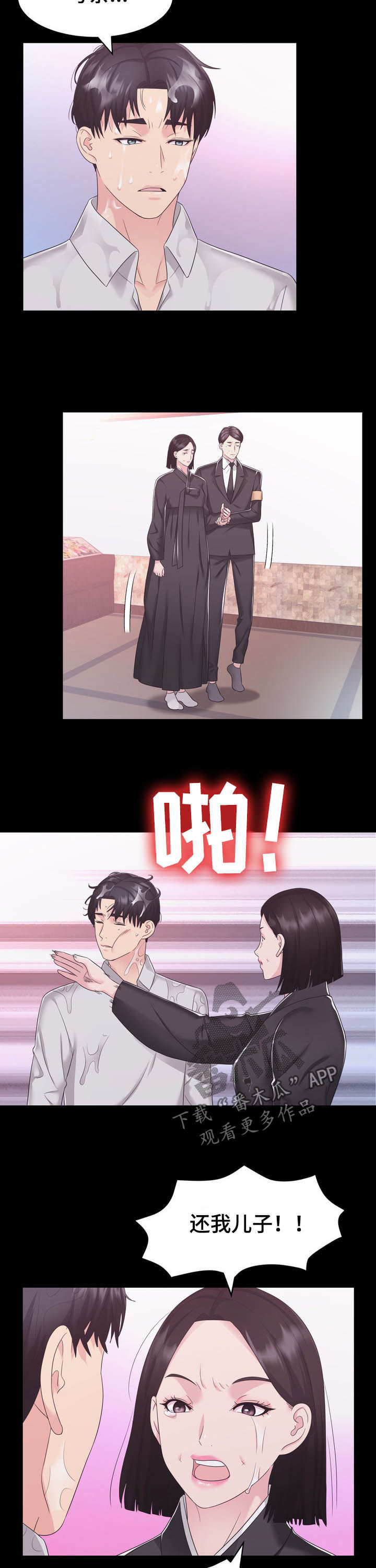 第35章：谋害10