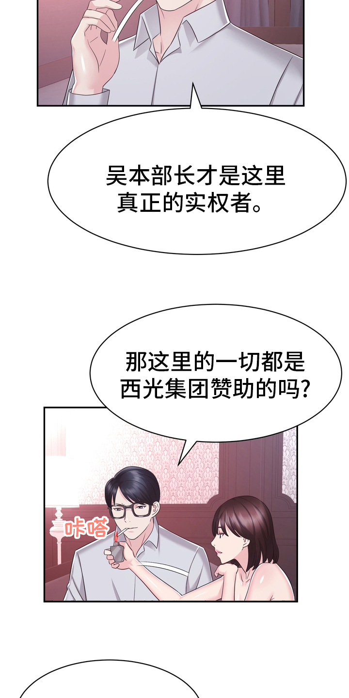 第46章：把柄15