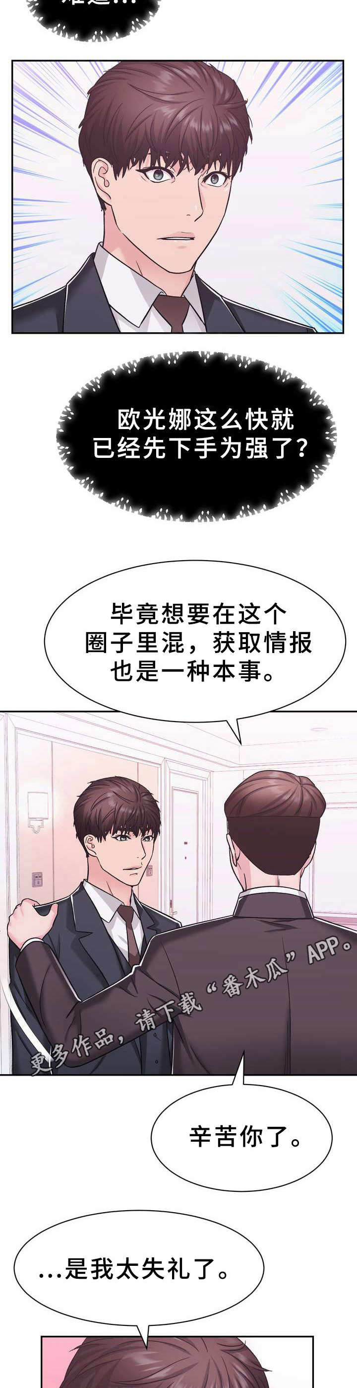 第23章：抢占先机4