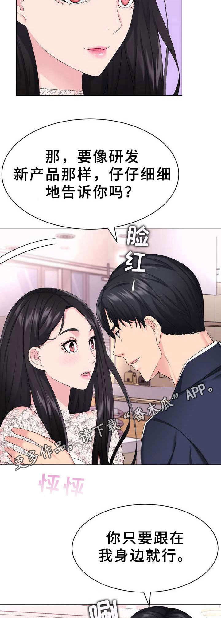 第4章：礼服4
