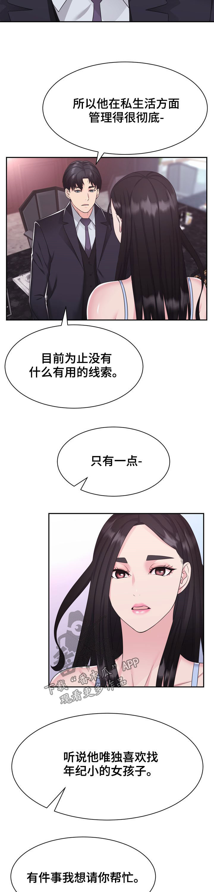 第30章：拍卖会5