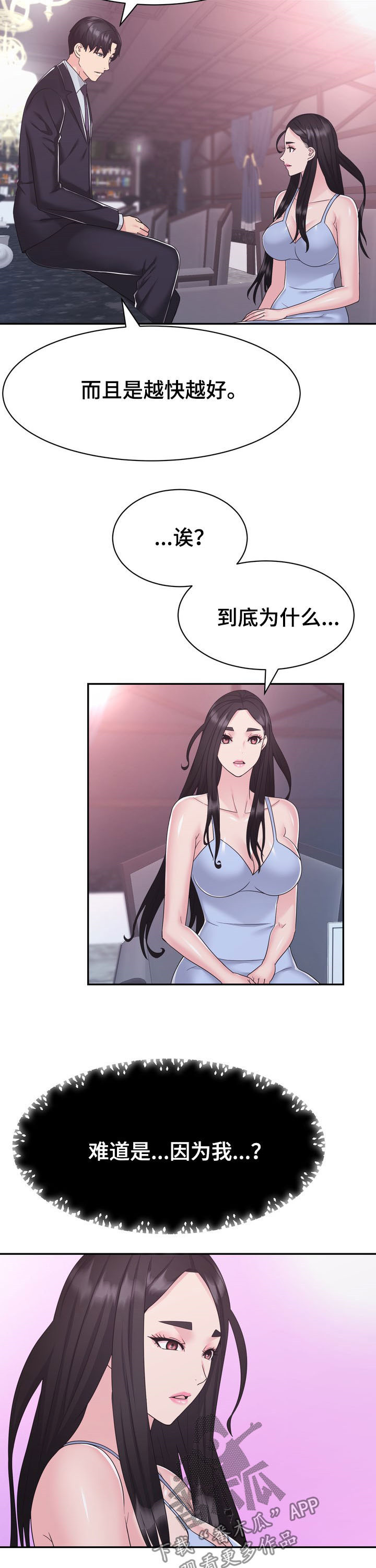 第30章：拍卖会1