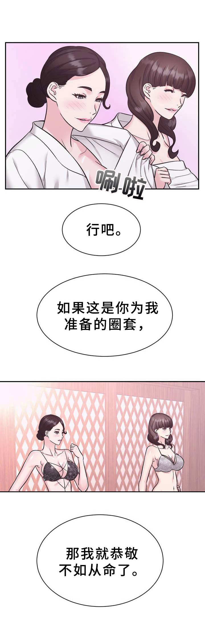 第22章：美酒2