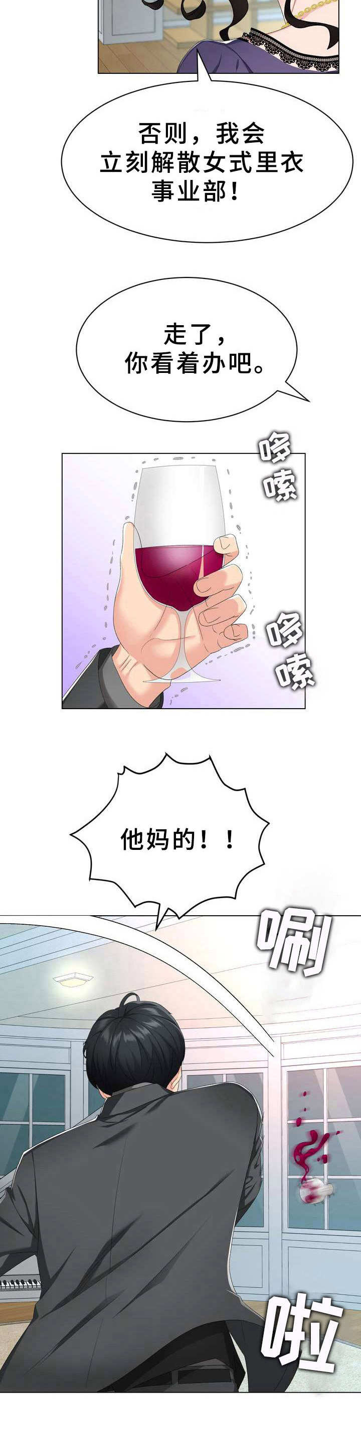 第3章：不择手段13