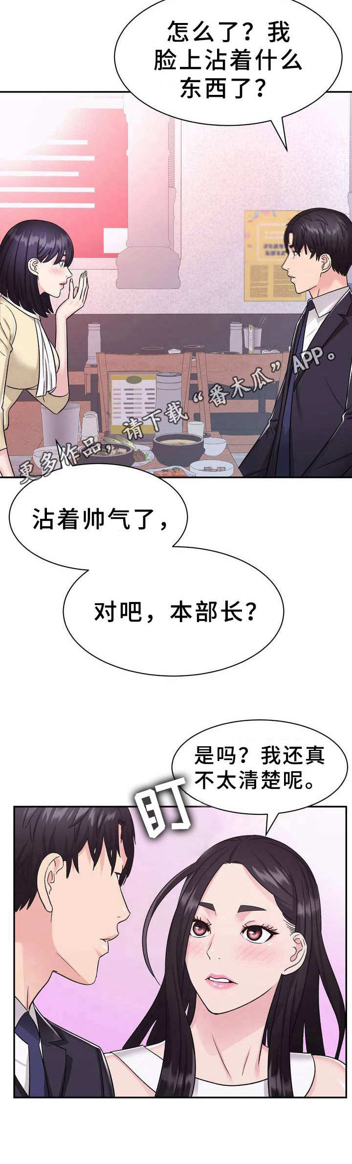 第12章：聚餐10