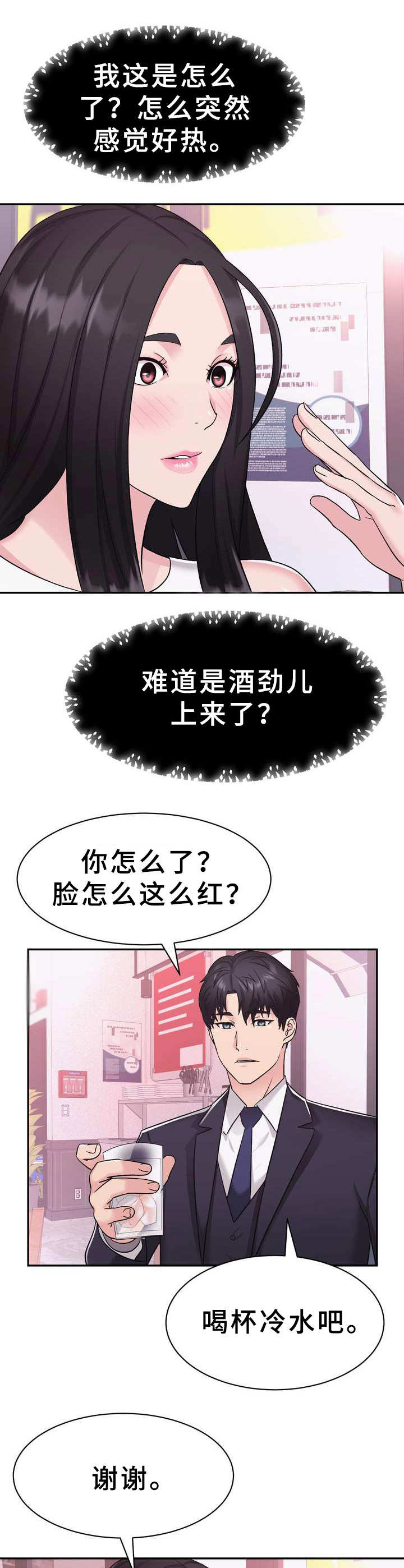 第13章：醉醺醺0