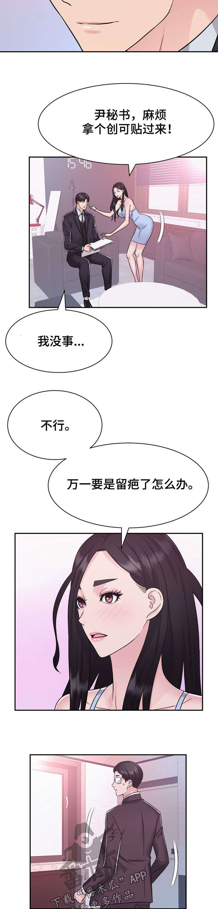 第29章：计划3