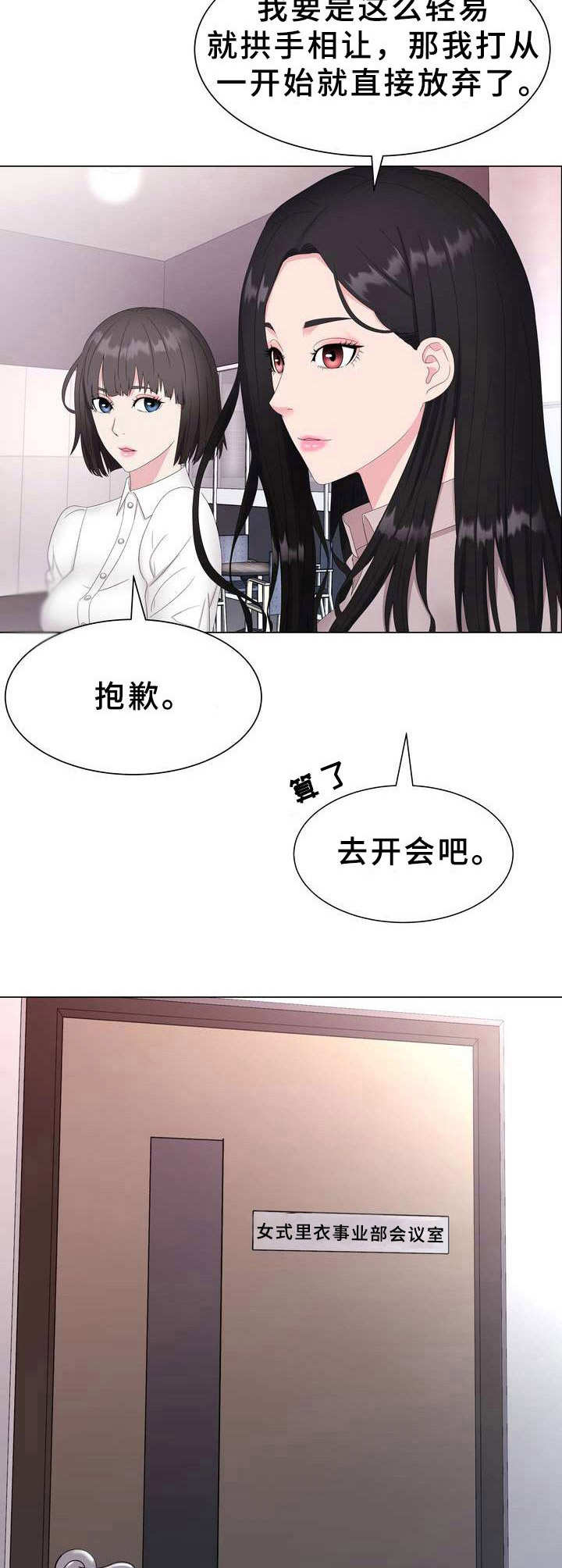 第1章：本部长10