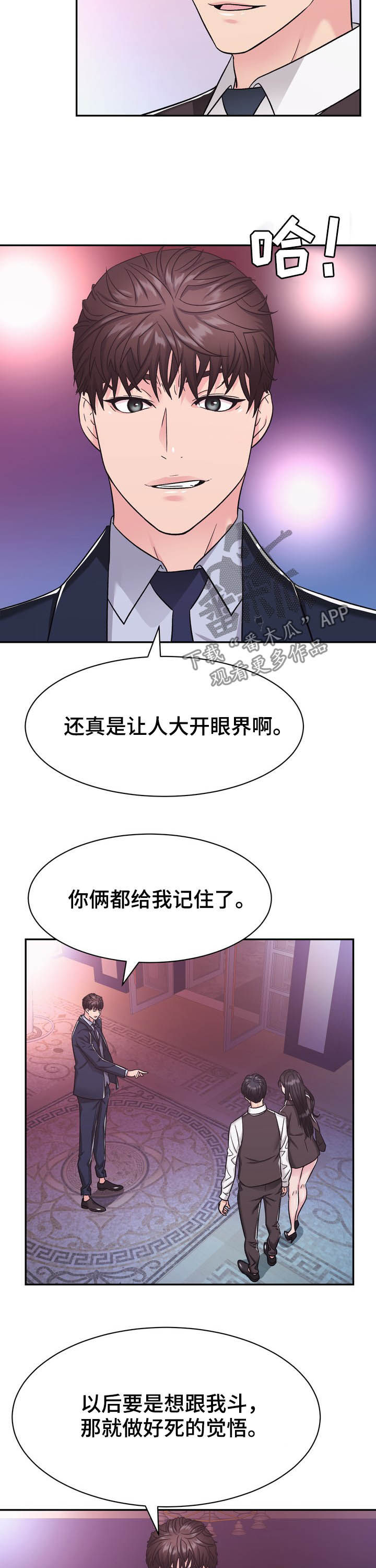 第25章：给我记住9