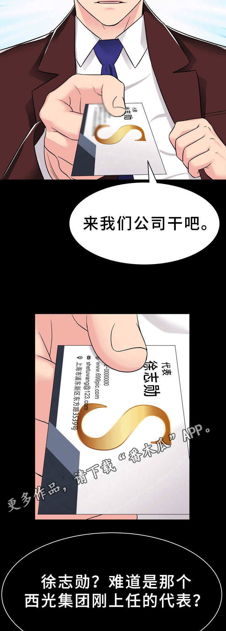 第7章：挖角4