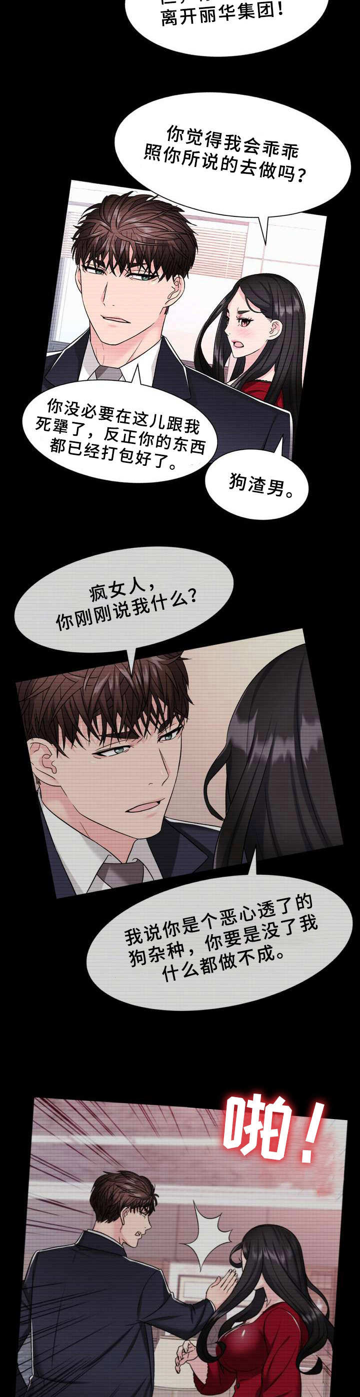 第18章：准备好了1