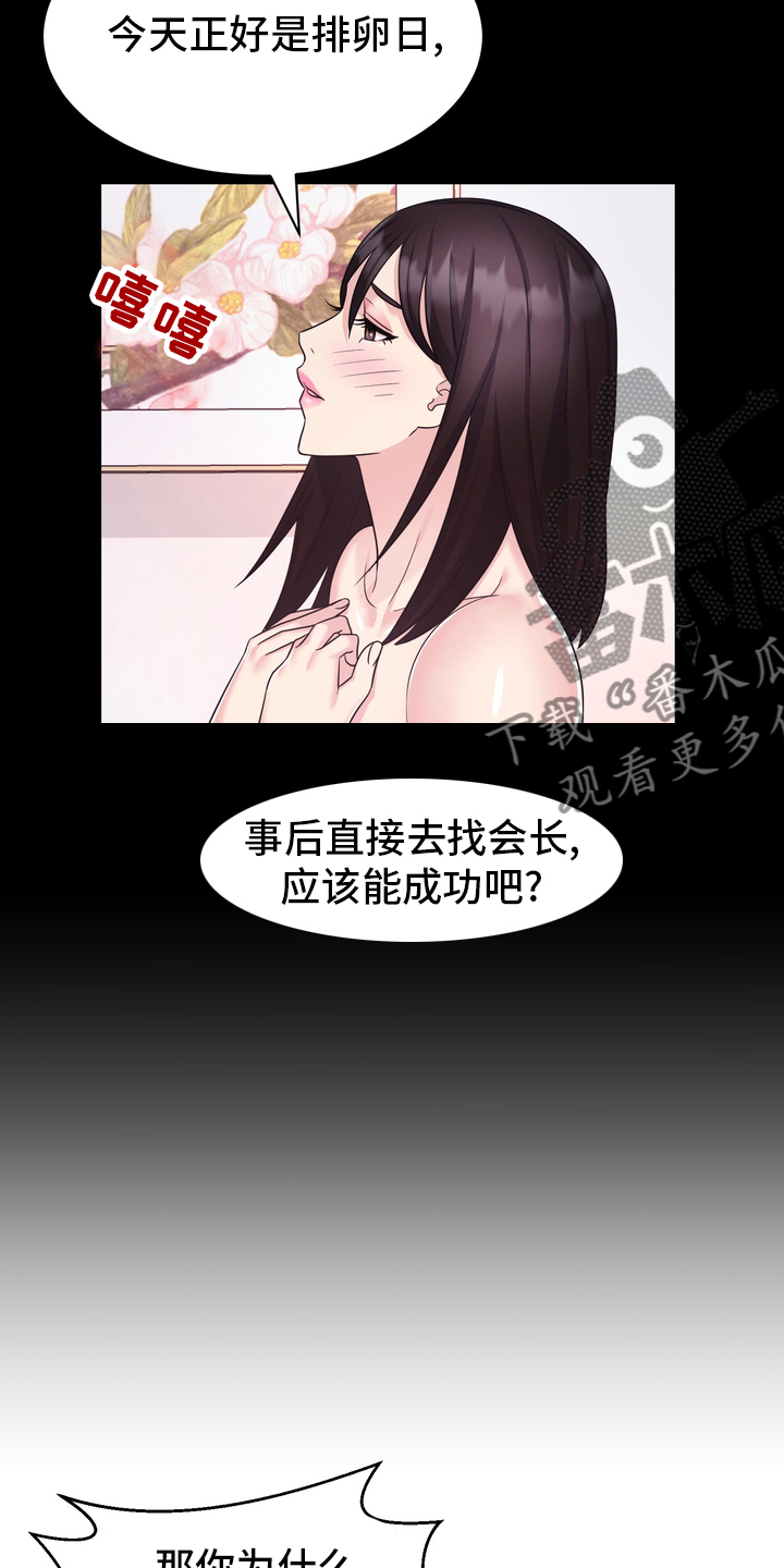 第51章：目击证人11
