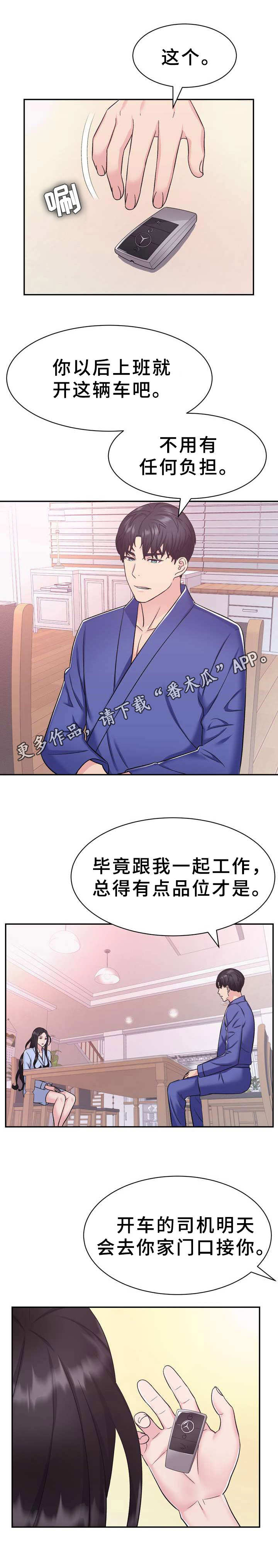 第19章：补偿10