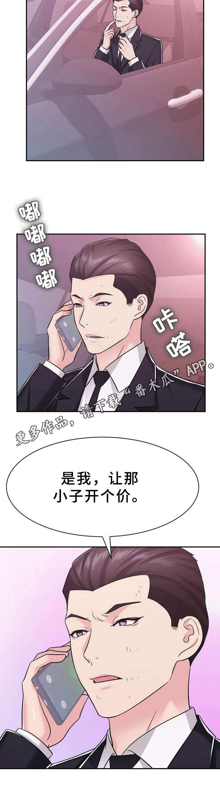 第23章：抢占先机10