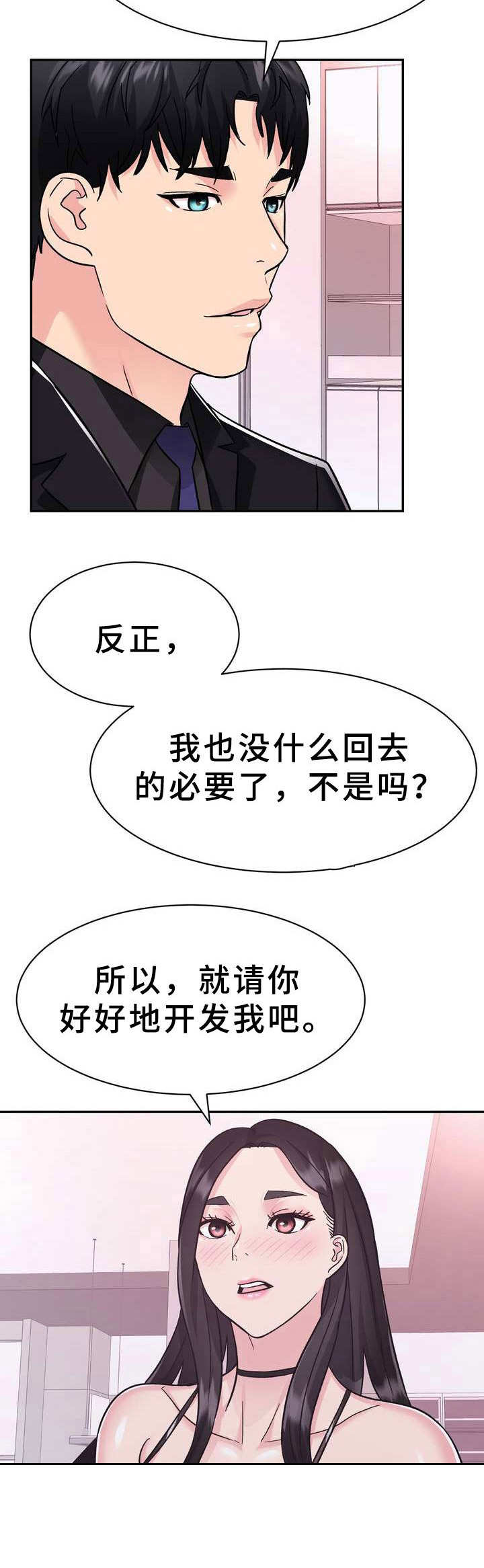 第18章：准备好了5