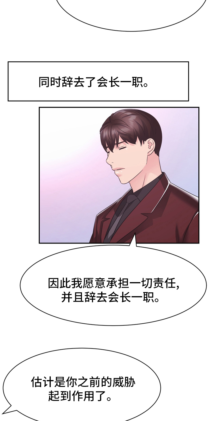 第59章：头绪9