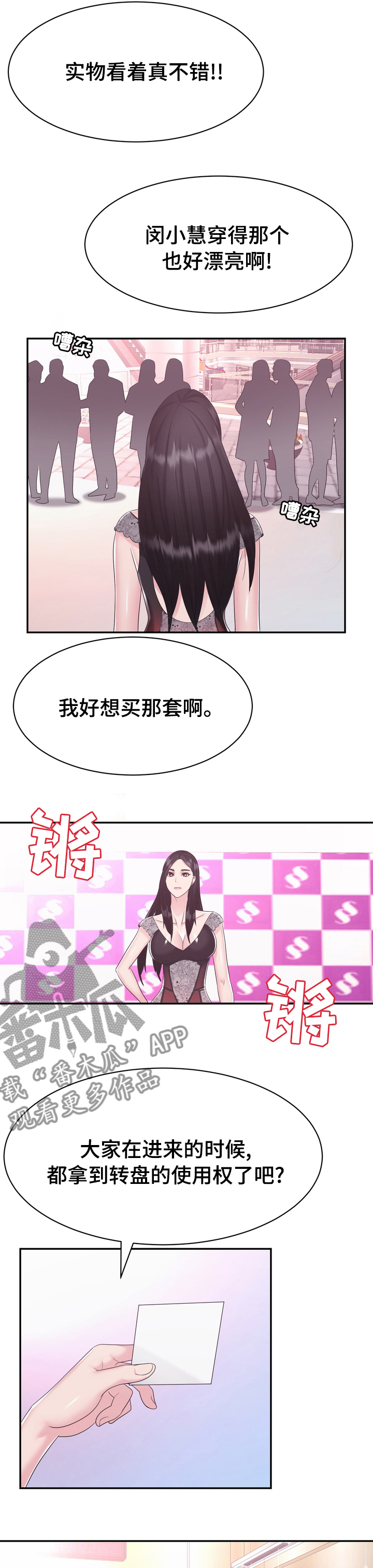 第38章：留意3