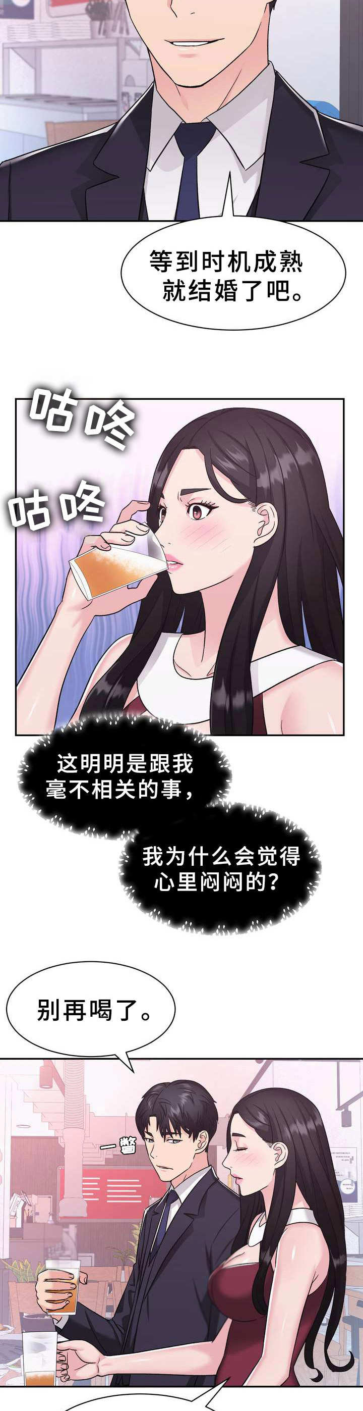 第13章：醉醺醺2