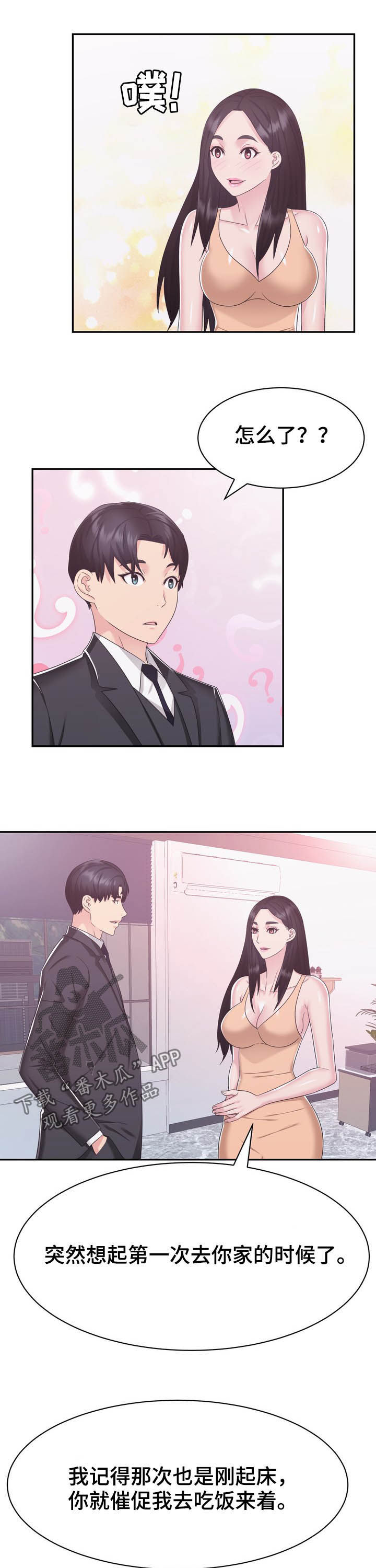 第37章：开业5
