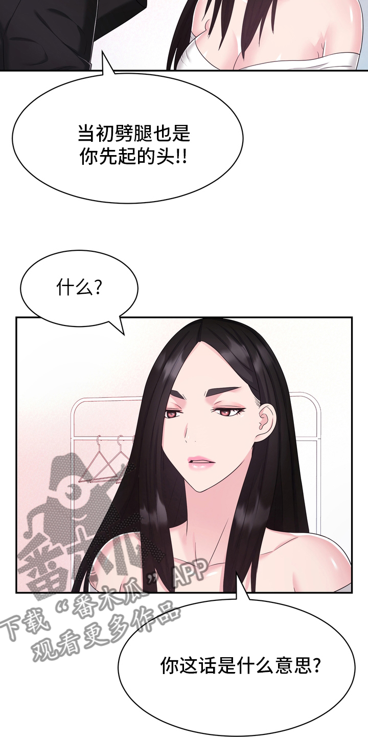 第50章：这你也信9