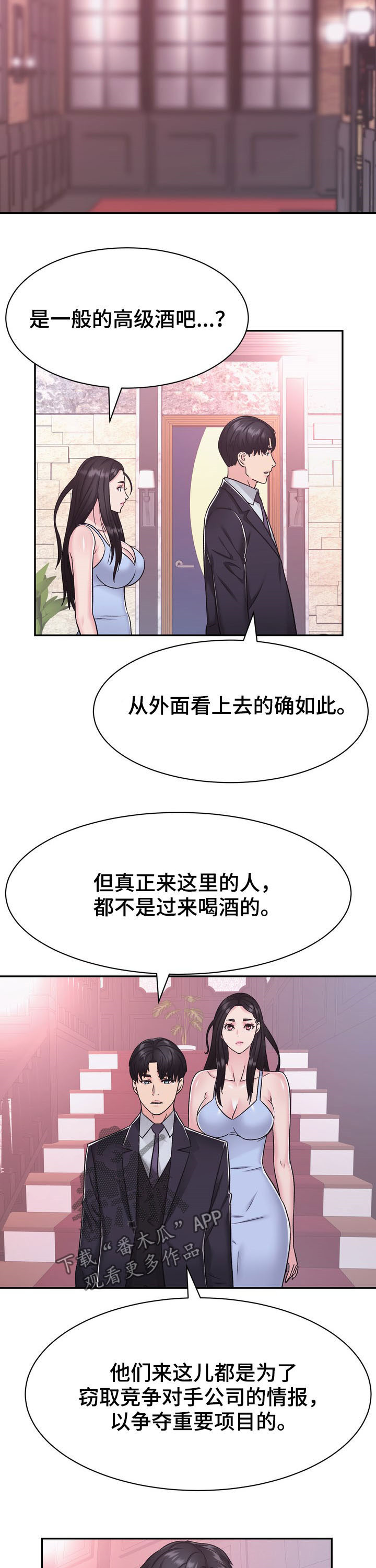 第29章：计划8