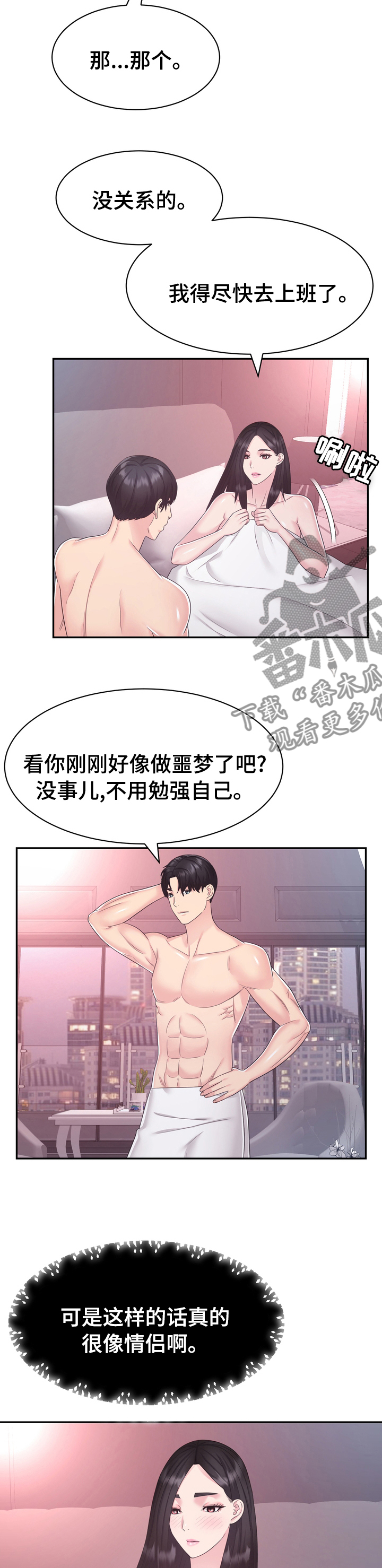 第44章：一无所知5