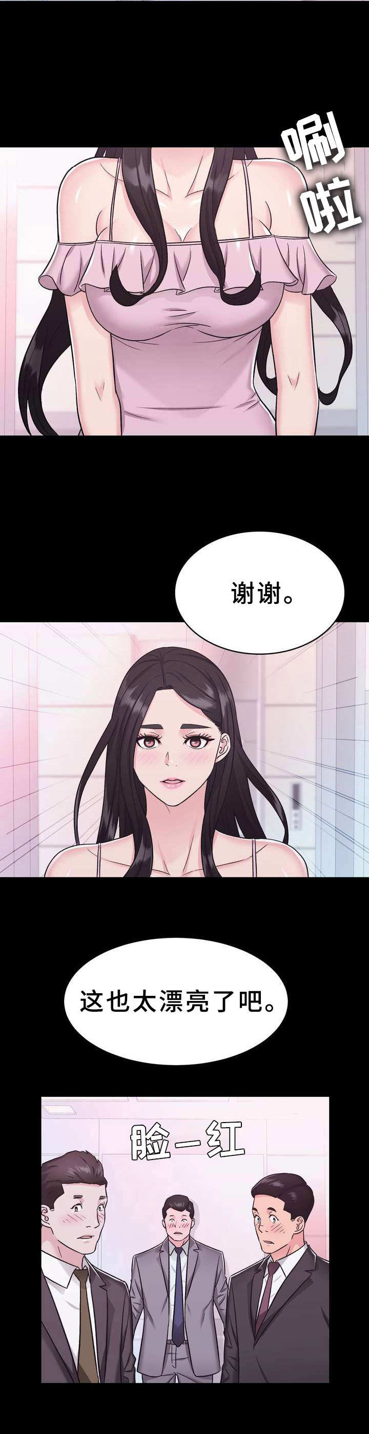 第14章：感到抱歉9