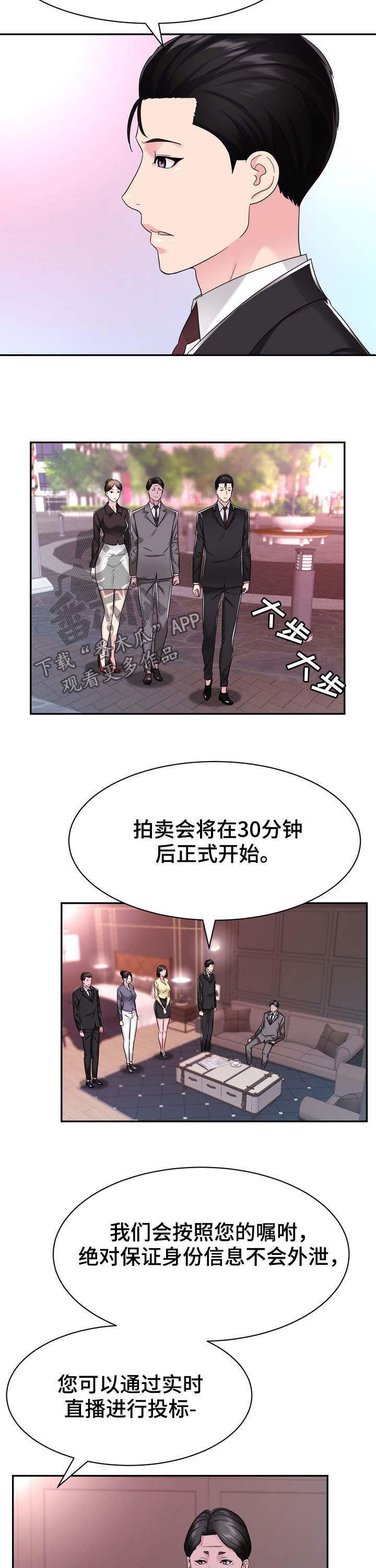 第30章：拍卖会9