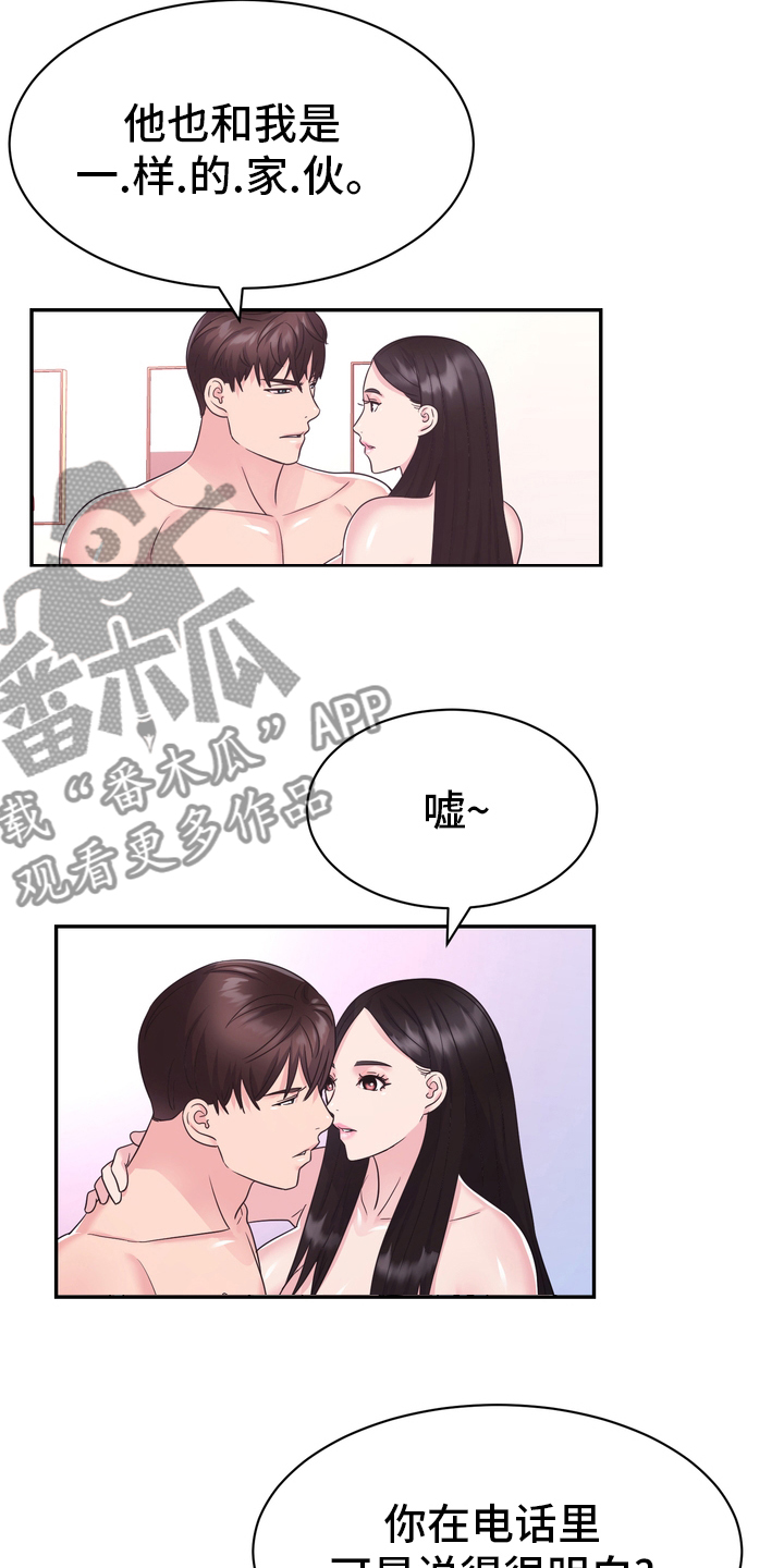 第56章：无论什么事18