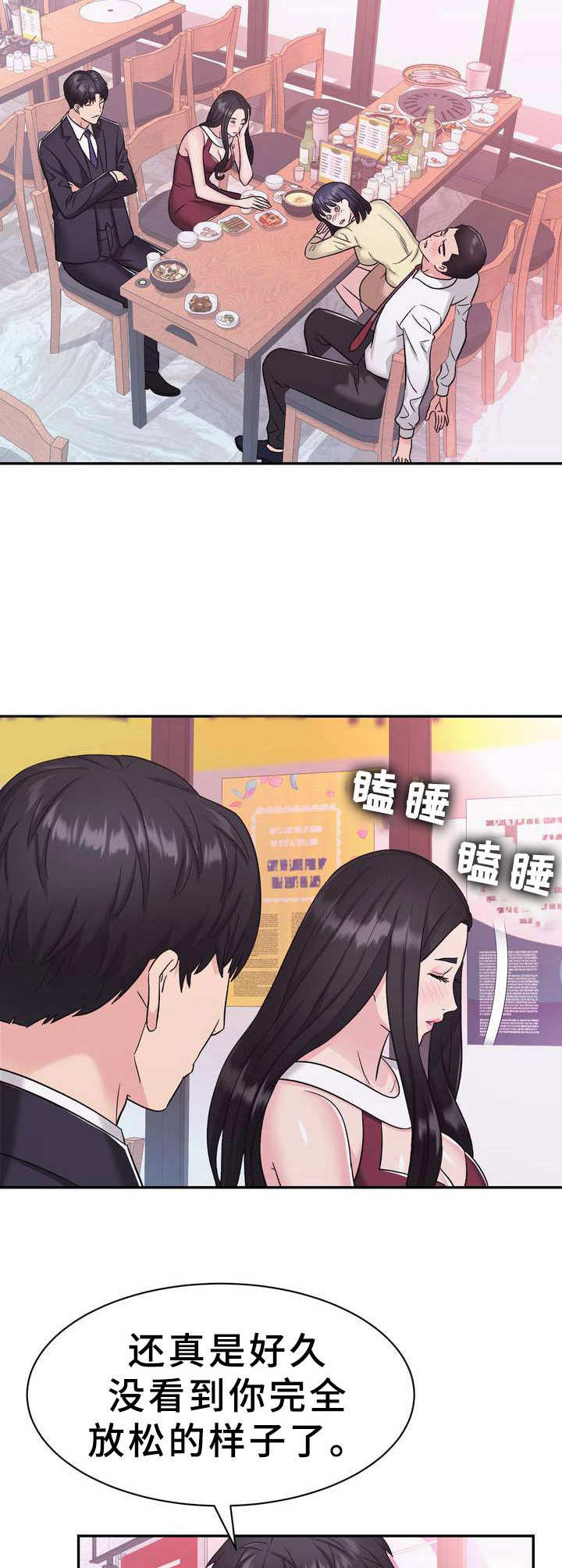 第13章：醉醺醺4