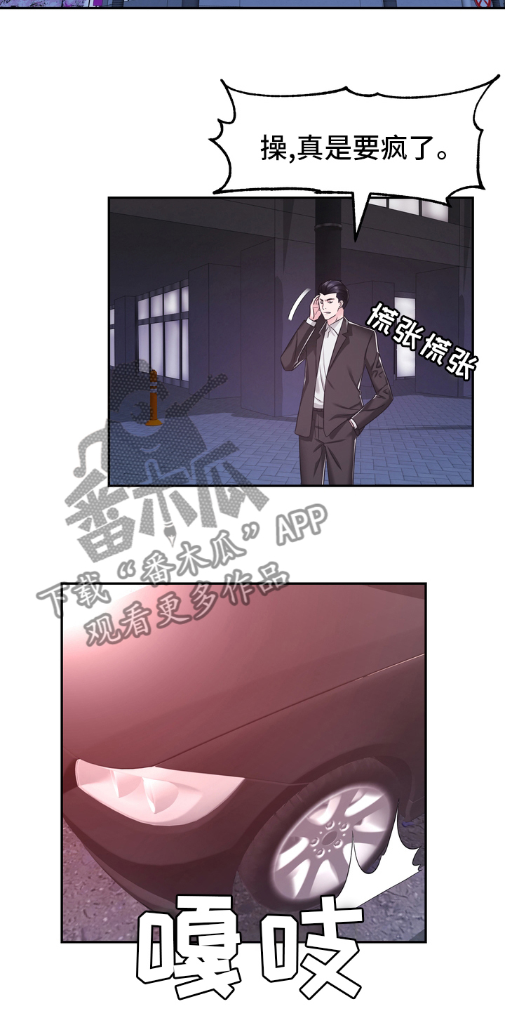 第54章：废止18