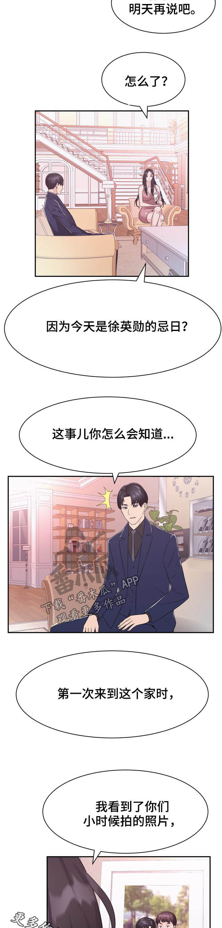 第34章：忌日10