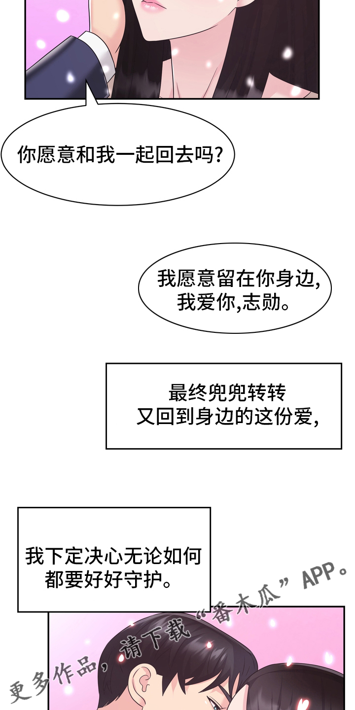 第60章：【完结】永远在一起15