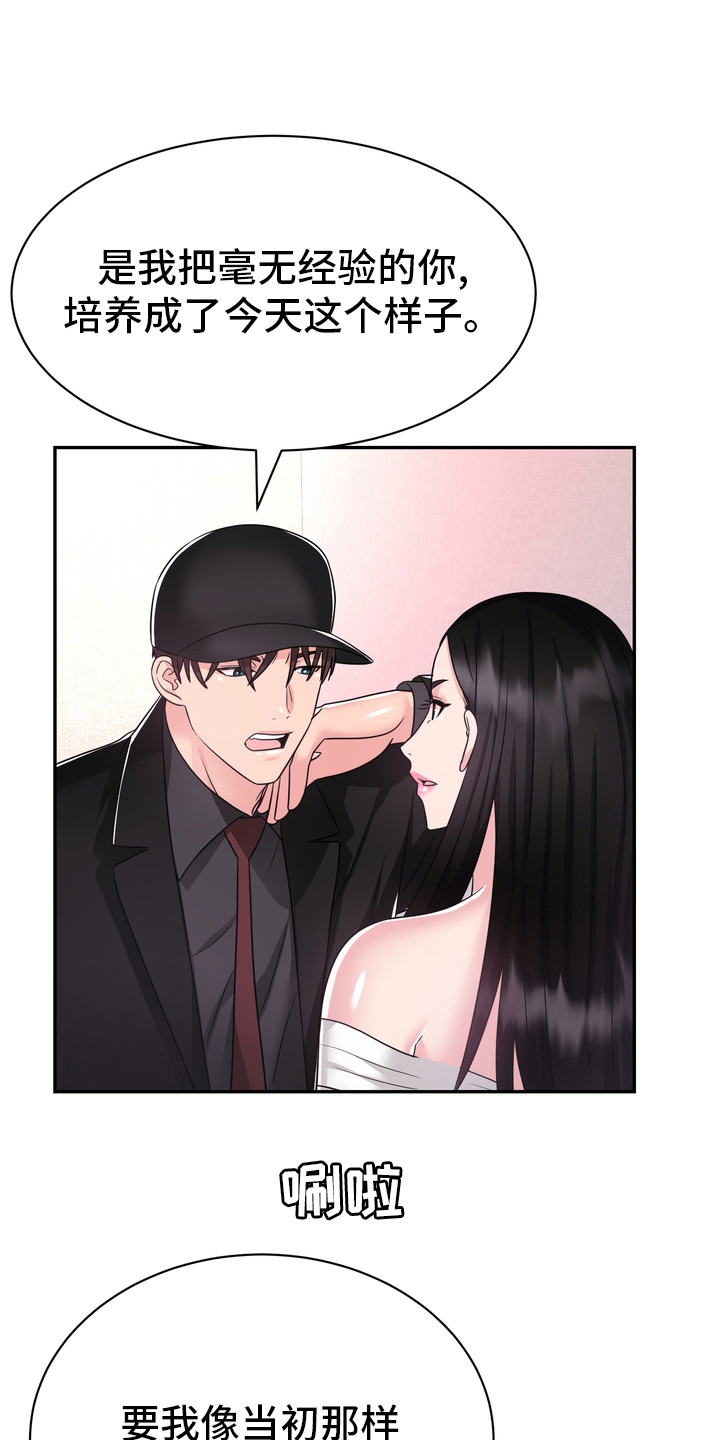 第49章：再教你一招20