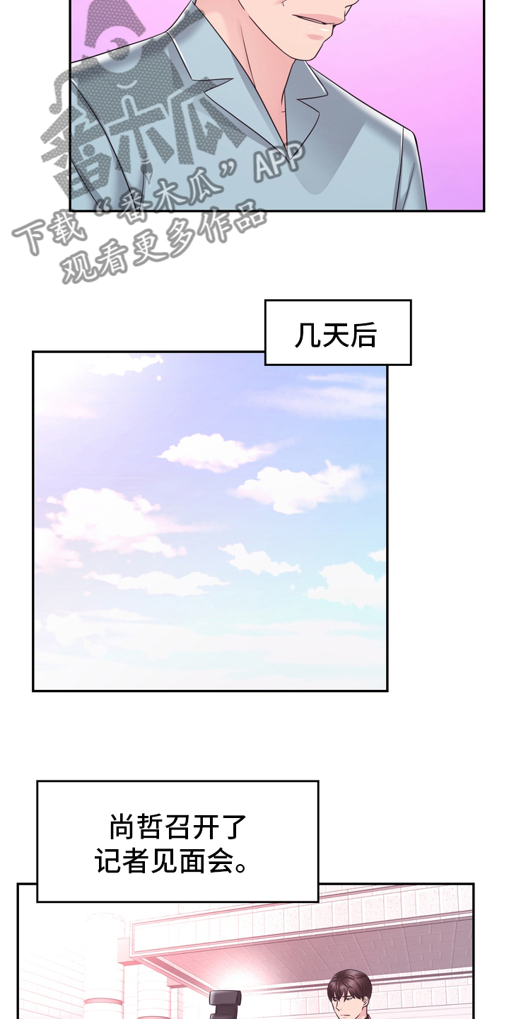 第59章：头绪7