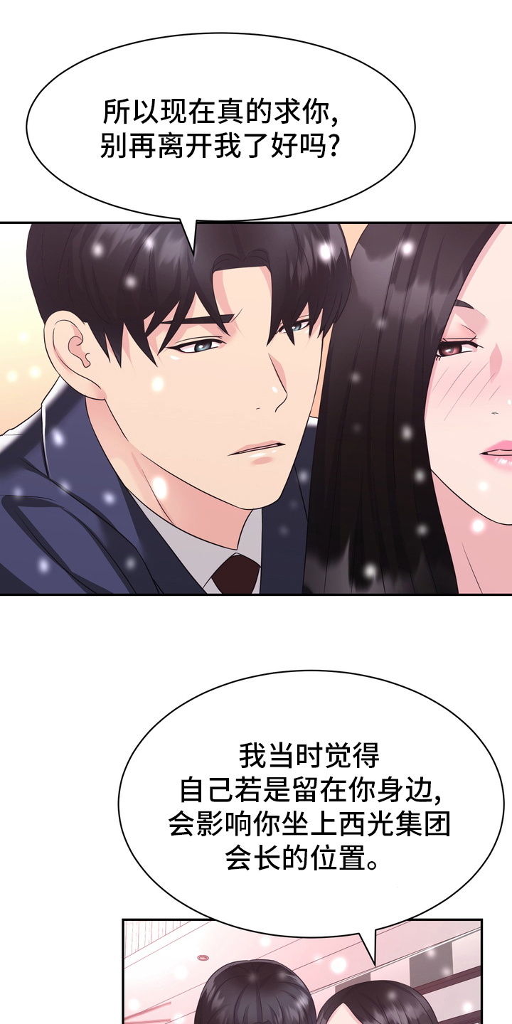 第60章：【完结】永远在一起12