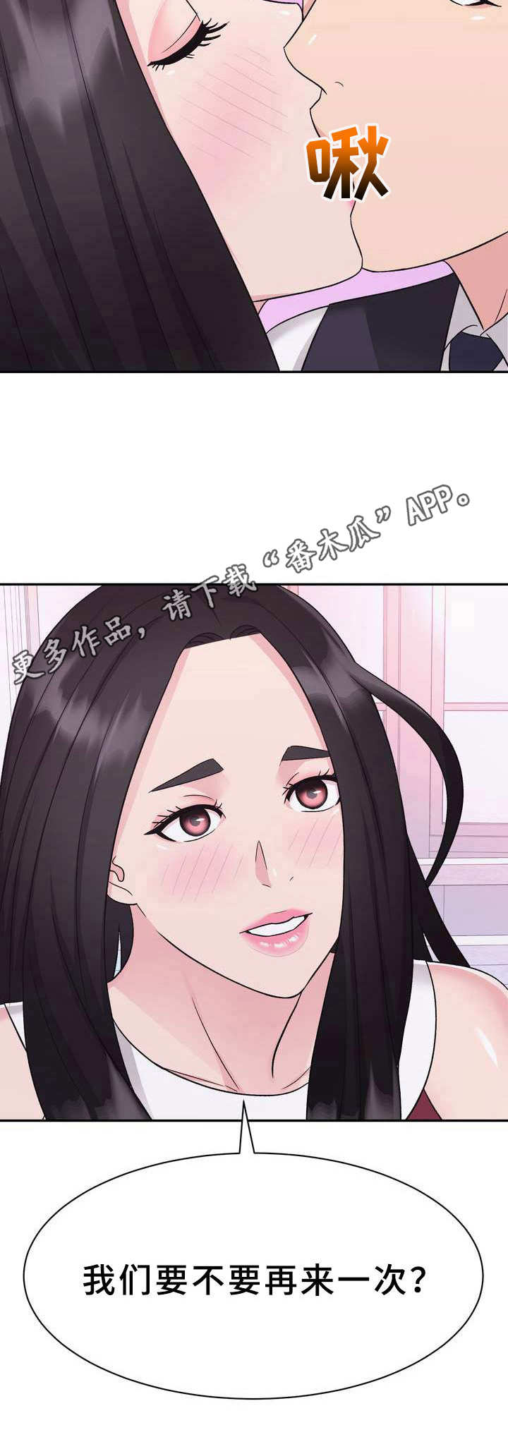 第13章：醉醺醺11