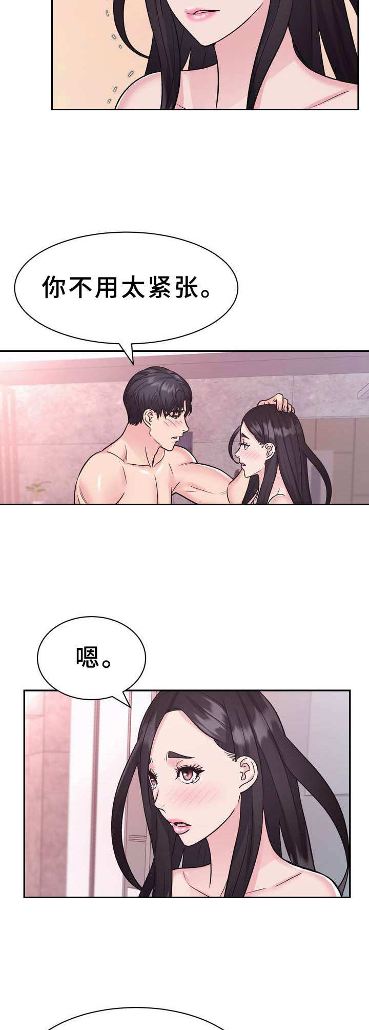 第18章：准备好了9