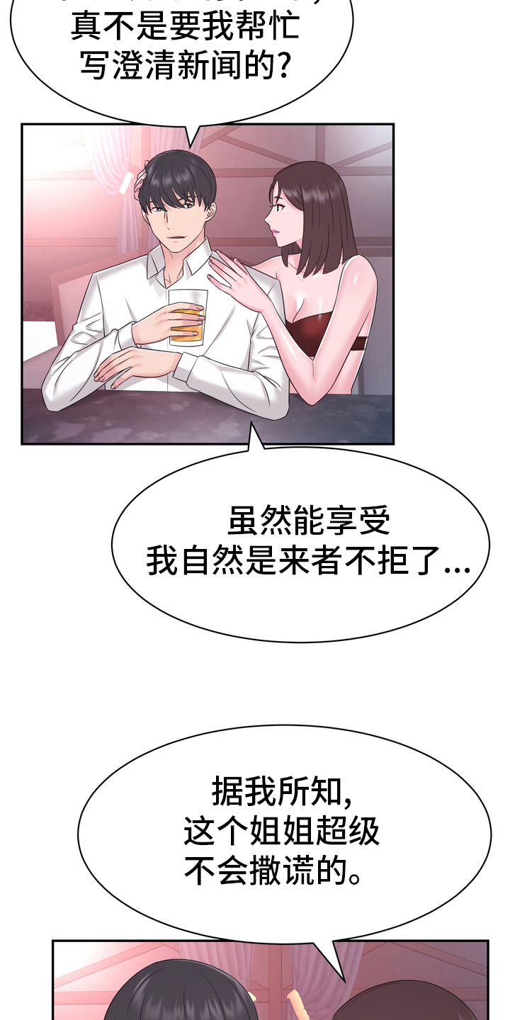 第46章：把柄8