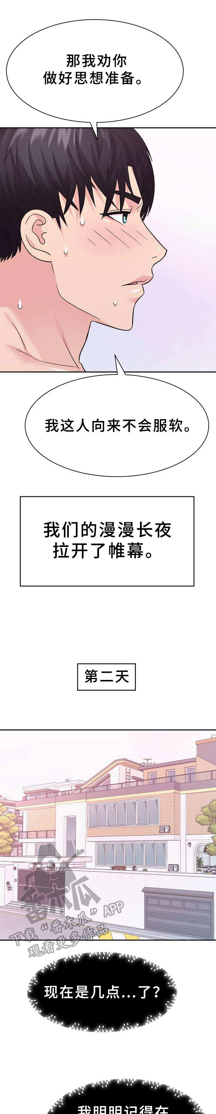 第19章：补偿2