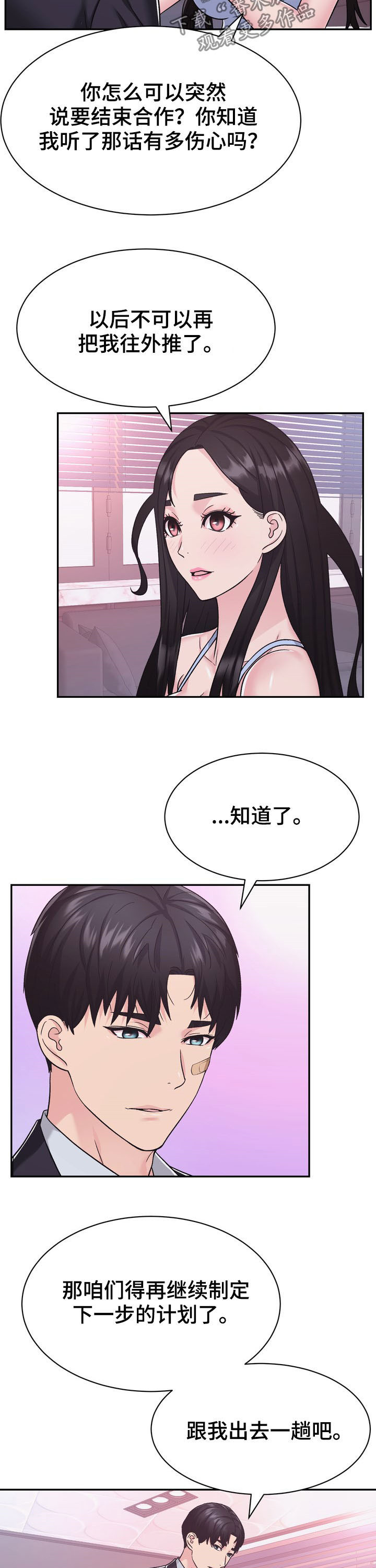 第29章：计划5