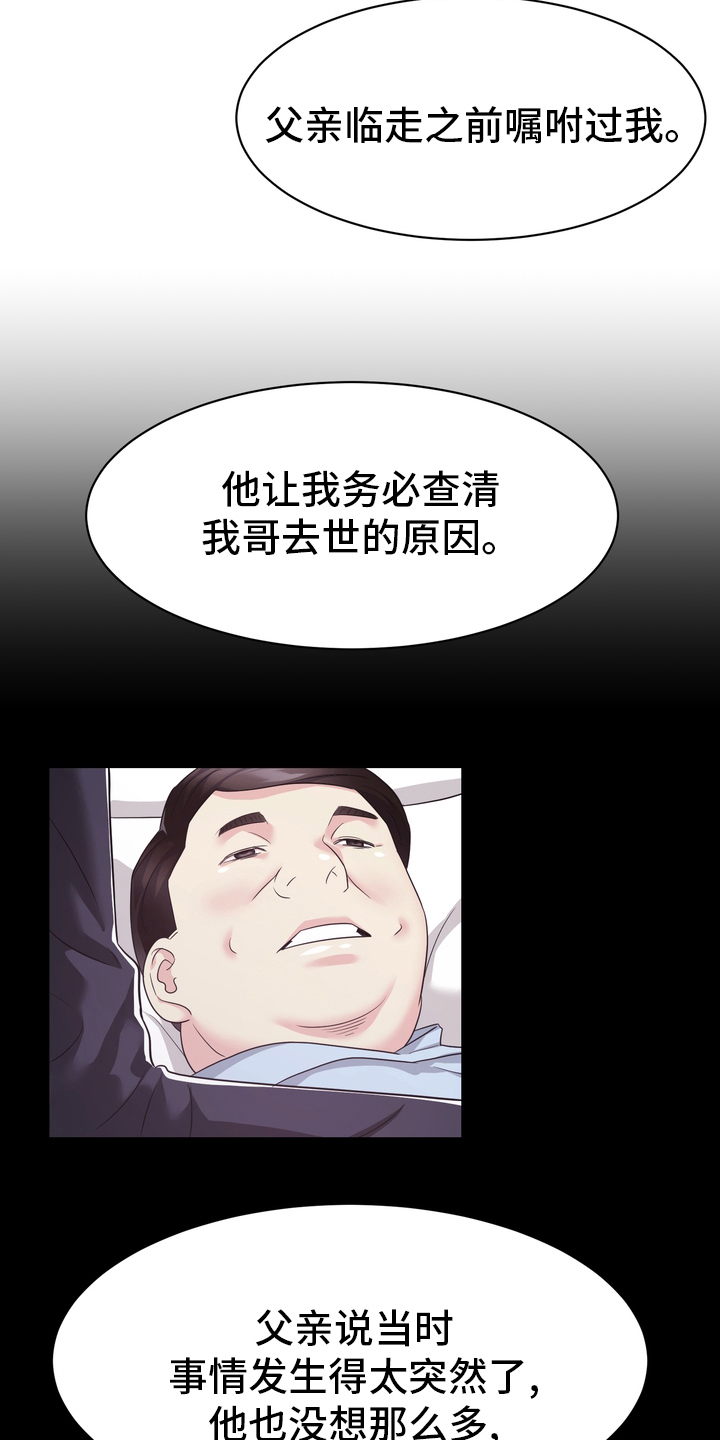 第53章：无论什么事6