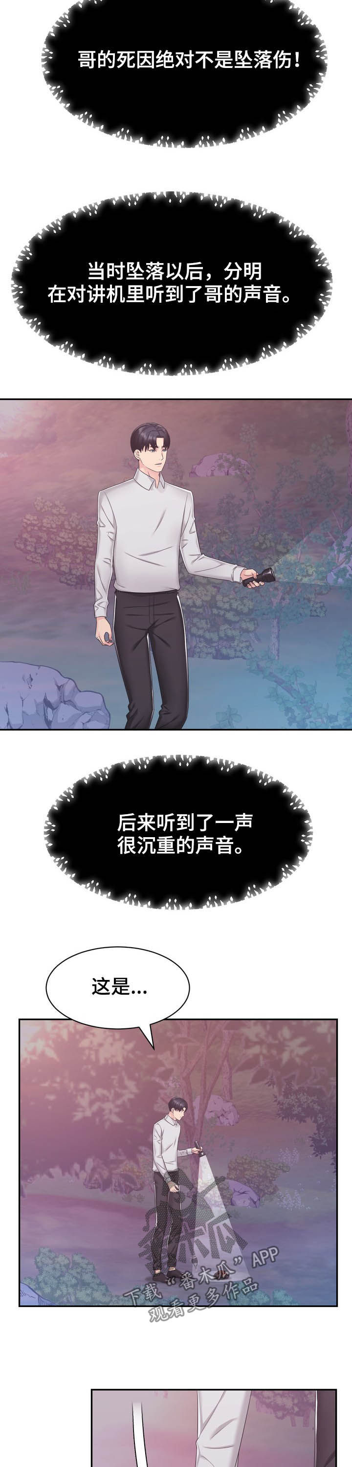 第36章：加班2