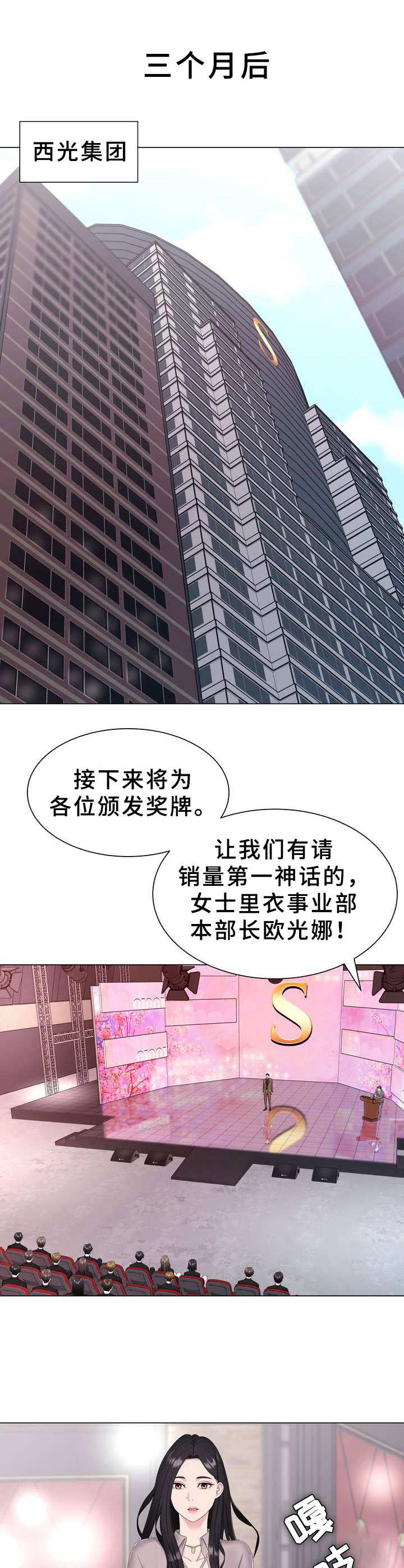 第1章：本部长5
