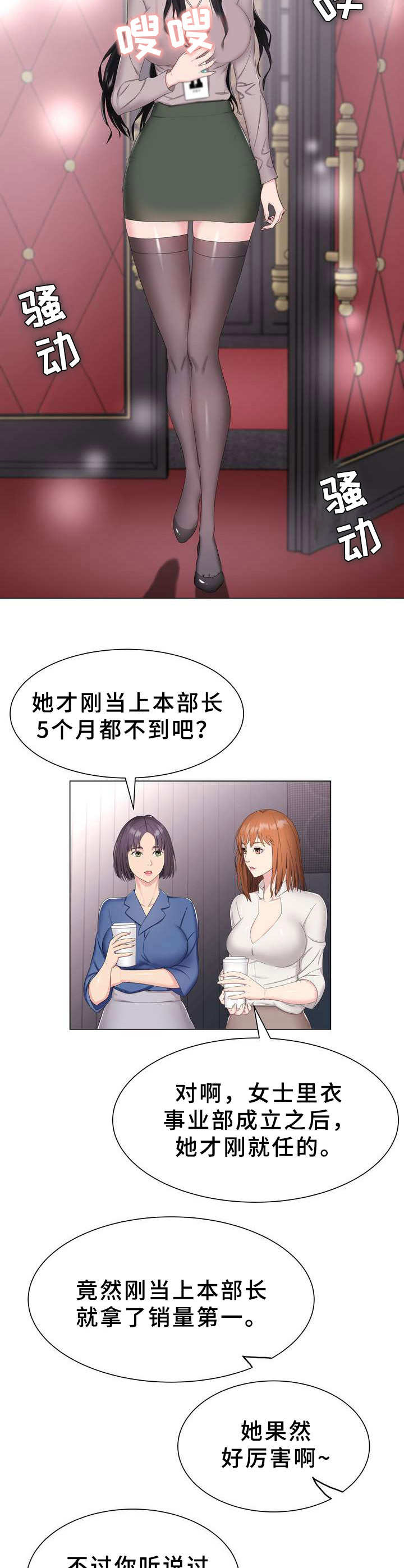 第1章：本部长6