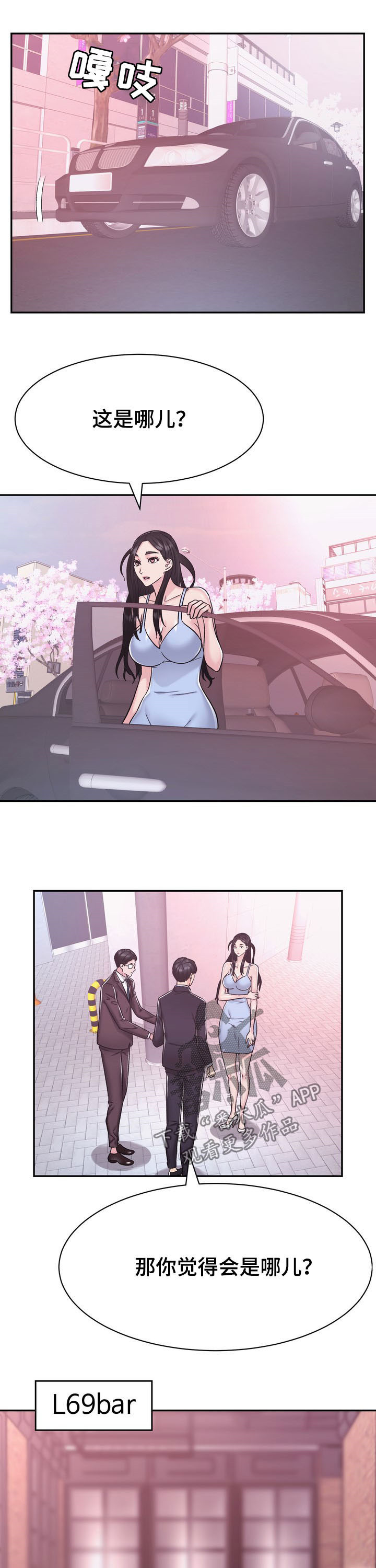 第29章：计划7